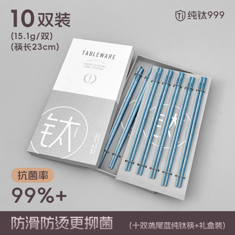 纯钛筷子冰花结晶彩色钛筷家用高档抗菌防霉钛金属方形筷子钛餐具|undefined