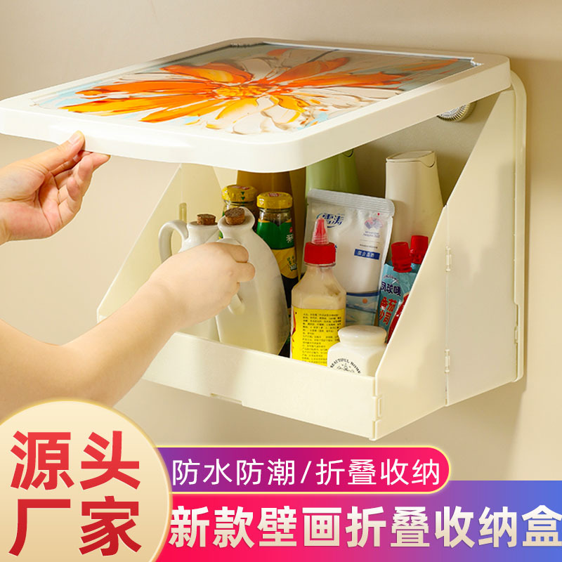 Multifunctional Mural Storage Box Kitchen Storage Artifact Wall-Mounted Folding Bathroom Storage Rack Toilet Bathroom Cabinet