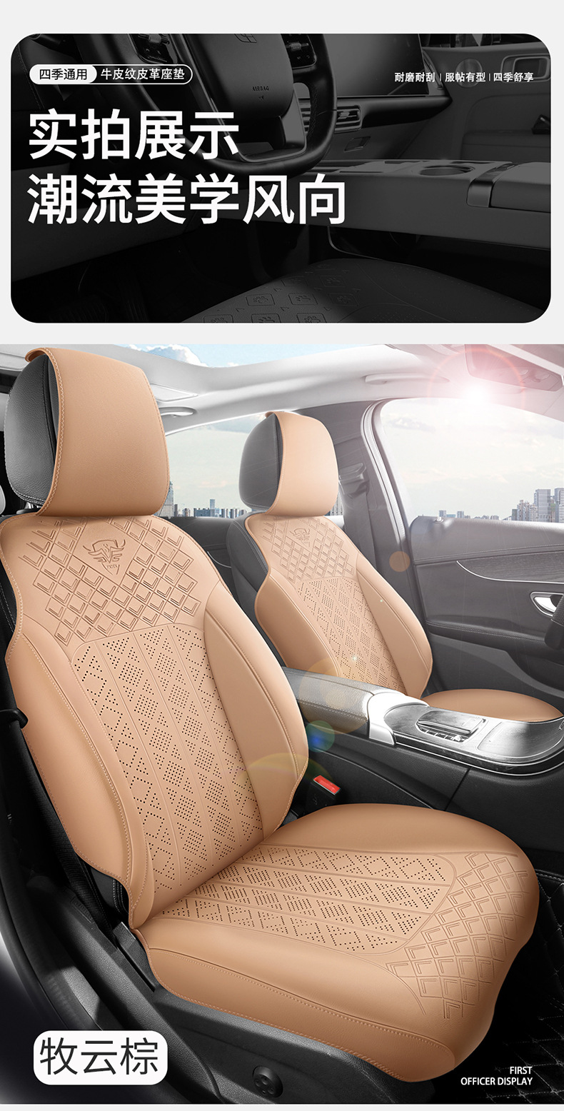 2026 New Model All-Season Universal Cowhide Texture Saddle Pad Multi-Piece Set, Wear-Resistant and Breathable Car Interior Seat Cushion