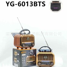 复古太阳能YG-6013BTS无线蓝牙音箱户外便携手提三波段天线收音机