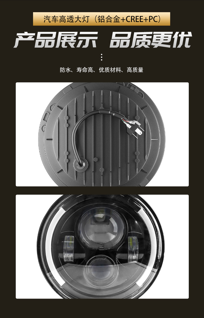 7 inch Wrangler led light modified off-road vehicle front light headlight crescent Harley motorcycle spotlight far and near light car light
