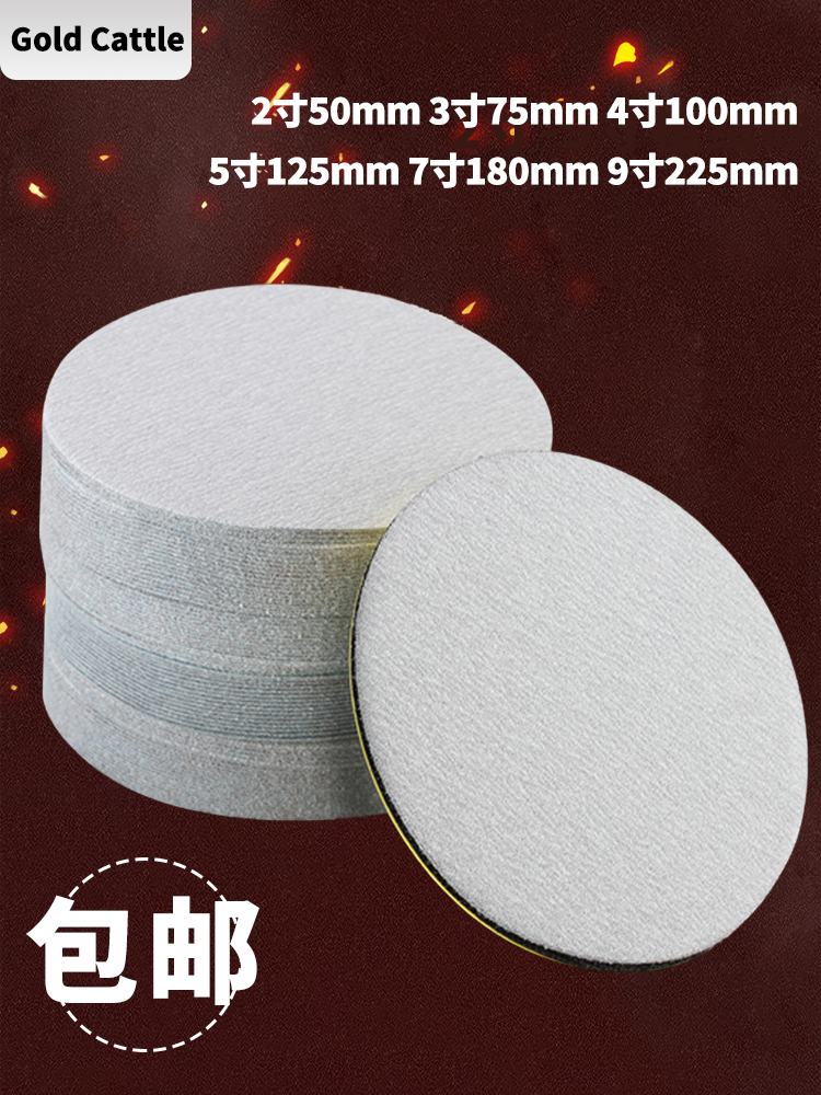 ✅yyo干磨圆形砂纸5寸9寸植绒砂纸片白砂打磨片漆面打磨抛光
