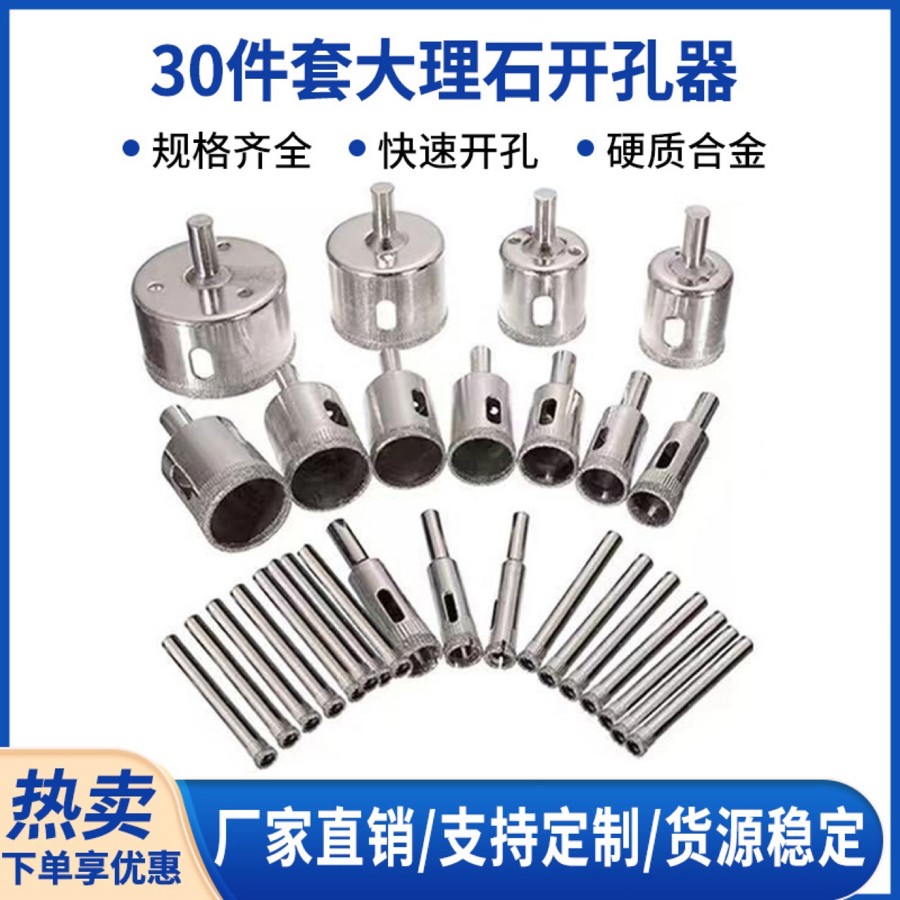 跨境新品大理石扩孔器金刚石玻璃钻钻头金刚砂陶瓷瓷砖打孔开孔器