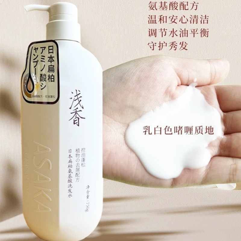 浅香洗发水沐浴露去屑蓬松护发素洗头水膏液|undefined