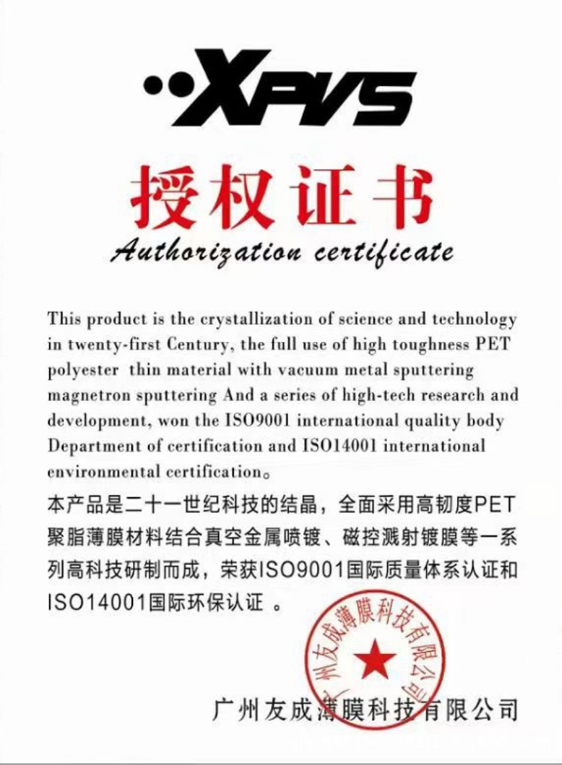 Car solar film heat insulation film car window glass film sunscreen anti-explosion film metal film titanium nitride magnetron film wholesale