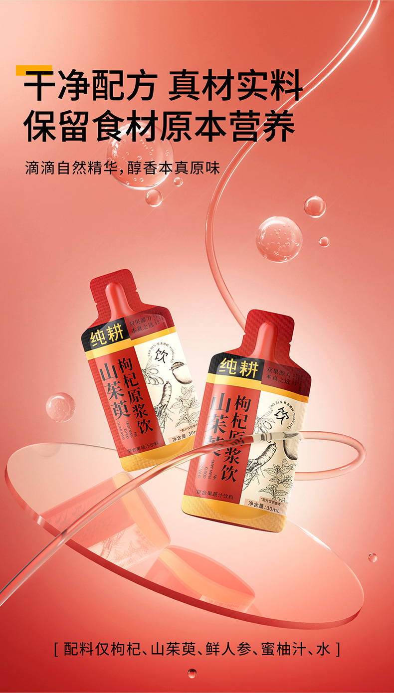 Cornus and Goji Berry Original Juice Drink 1800ml 60 Sachets Ready to Drink specifications