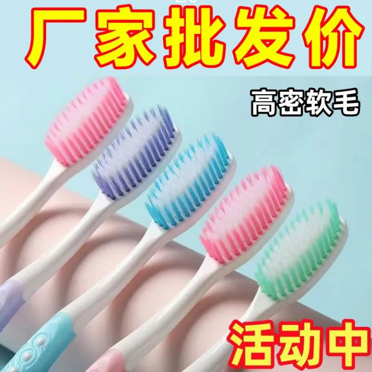 高密度の柔らかい毛の高級歯ブラシ家庭用本物のクリーニング独立したパッケージ大人の百貨店メーカー全箱卸売ストール|undefined