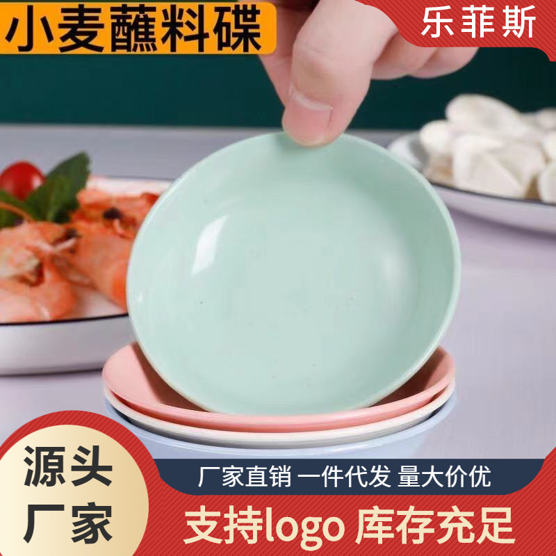 小麦秸秆日式小碟子创意个性调味碟醋碟酱油碟骨碟配菜碟家用4个