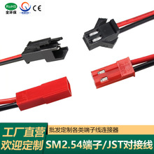 SM2.54���Ӿ�JST�����B�Ӿ���ĸ�^��Pin���ž���Ӿ����ӹ��Sֱ�I