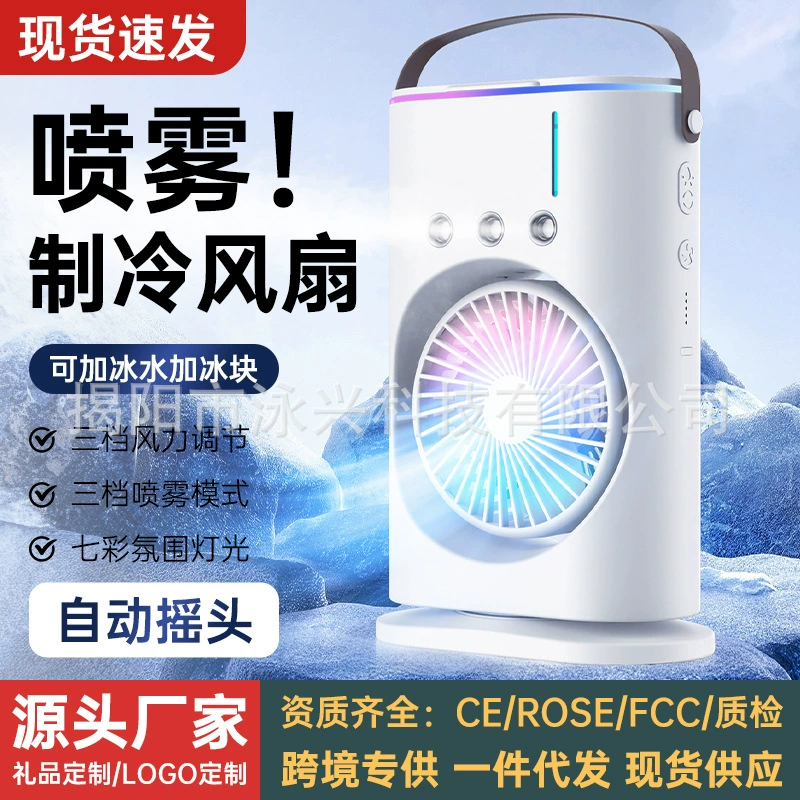 Вентилятор спрей с тремя отверстиями красочный свет для увлажнения холодильного столешницы вентилятор для кондиционирования воздуха