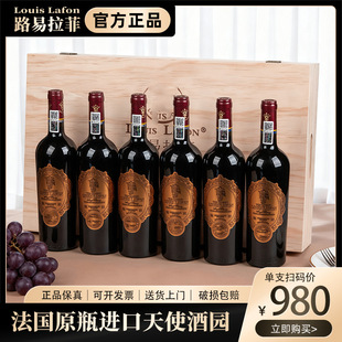 LOUIS LAFON·��������ʹ�ƈ@����ԭƿ�M��14�ȼt�ƶY���b�ɼt