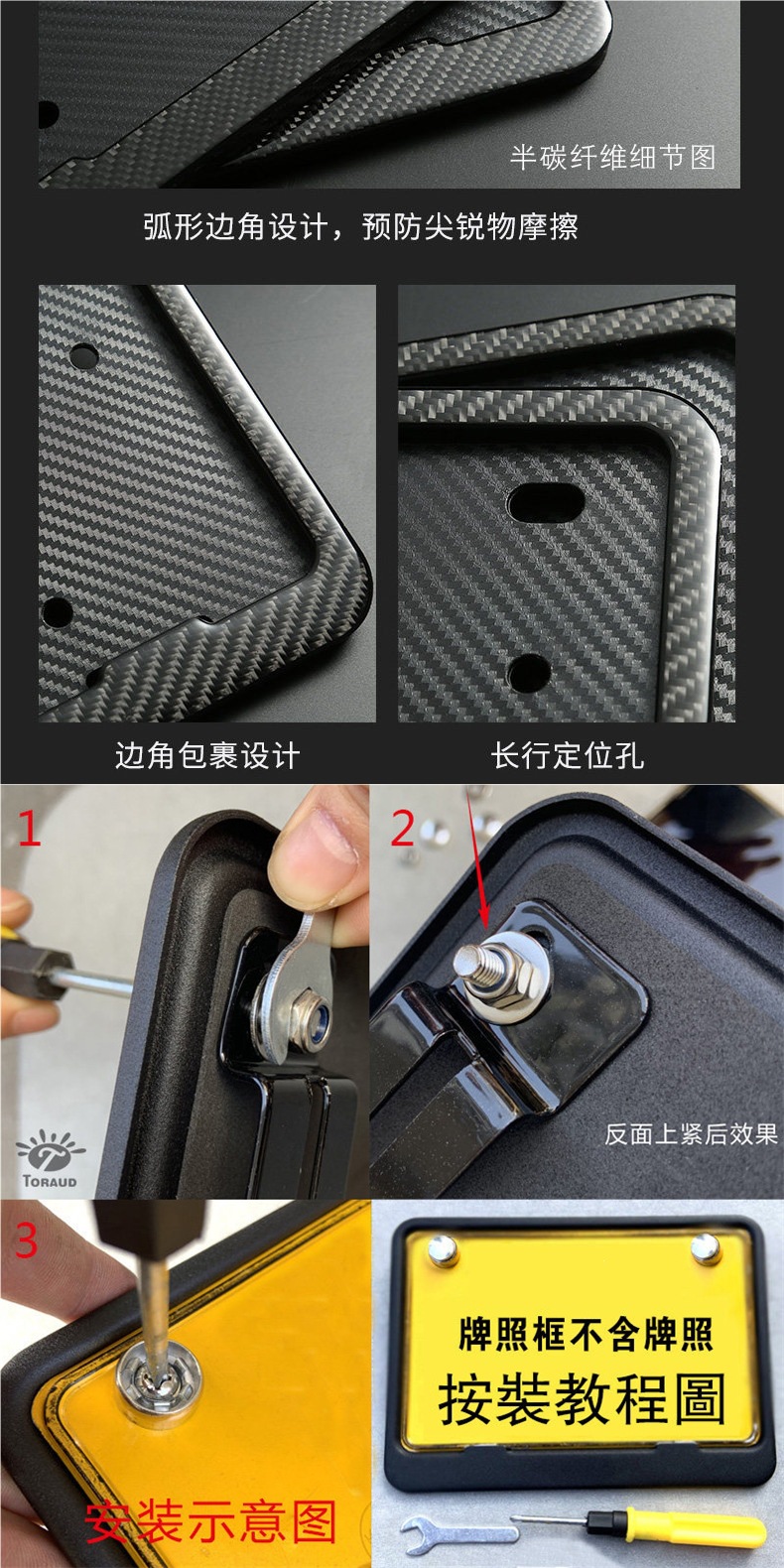Motorcycle Rear License Plate Frame, Universal Scooter Tail Plate Frame, Carbon Fiber Pattern, New Traffic Regulations, Thickened Solid Design
