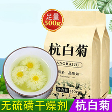正宗杭白菊花茶贡胎菊花草浙江桐乡特产级散装另售多款中药品包邮