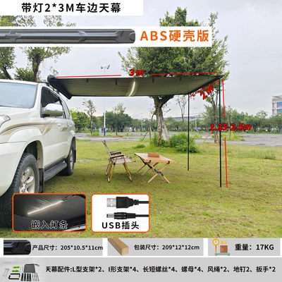 Car Side Canopy Abs Avtomobil yan çətirləri - 23m-vinyl-with-lights-1