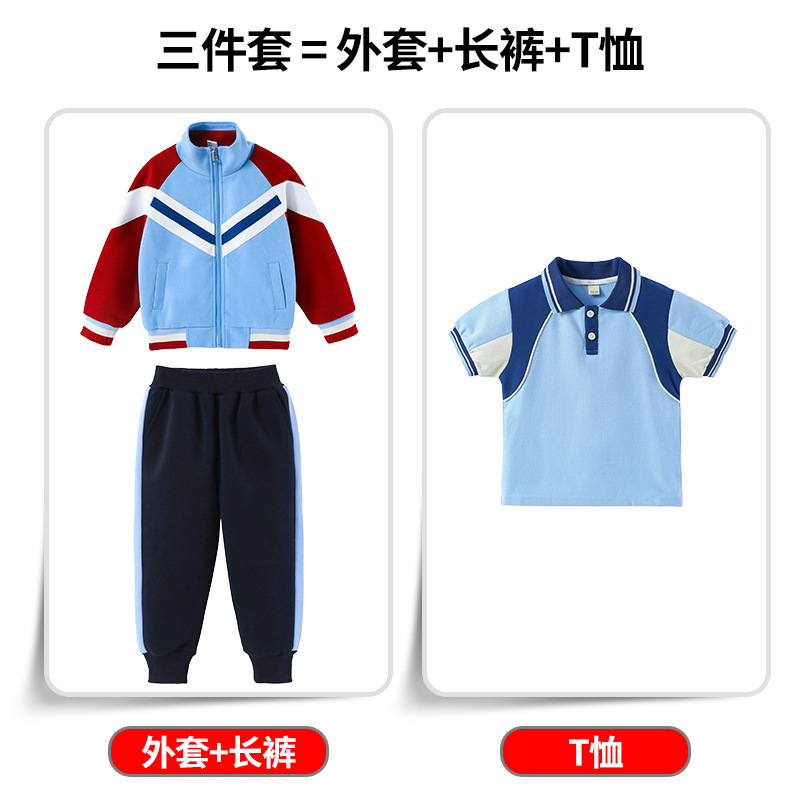 小学生校服一年级班服套装春秋款三件套运动会秋冬季幼儿园园服|undefined