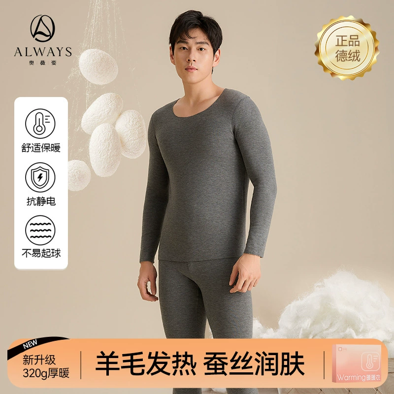 Мужской комплект термобелья для осени и зимы, изготовленный из немецкого вельвета, утолщенный и бесшовный, включает базовый слой одежды (футболка и брюки).