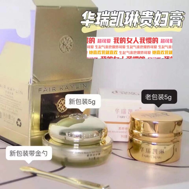Huarui Kailin Fairy Lady Cream プラセンタ修復、そばかす、ニキビ、黄ばみ、肌の色を明るくする修復クリーム|undefined
