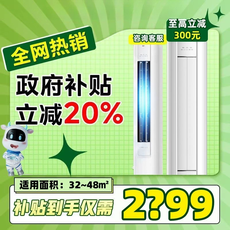 Флагманская модель кондиционера Mitsubishi Shenzhen, вертикальный, инверторный, 1 уровень, охлаждение и обогрев, 3 л.с./2 л.с., умный дом, гостиная.