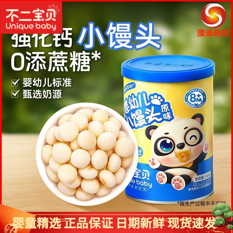 No 2 Baby Baby Small Steamed Bread Original Baby Molar Biscuits Baby Label Healthy Baking Children's Small Zero Food Supplemental