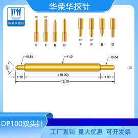 华荣华BGA双头探针INGUN手机高频测试针DP100-JJ-13.1L半导体探针