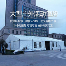 户外白色蓬房大型PVC组装篷房广场全国搭建铝架大棚组装厂家直销