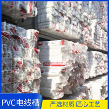 深圳联塑总经销PVC电线槽 塑料电线槽 明装pvc弧形线槽塑料管