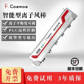 防静电垫;无尘纸无尘布;离子风机