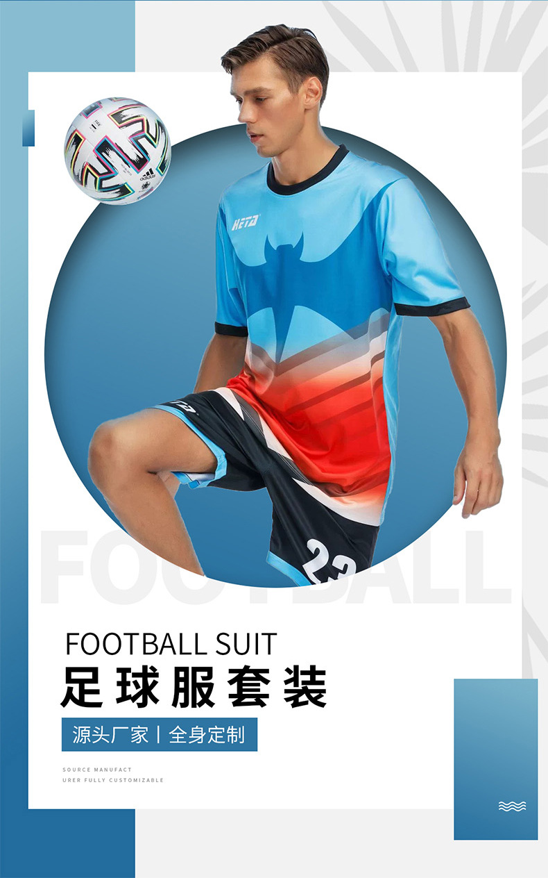 足球服_02