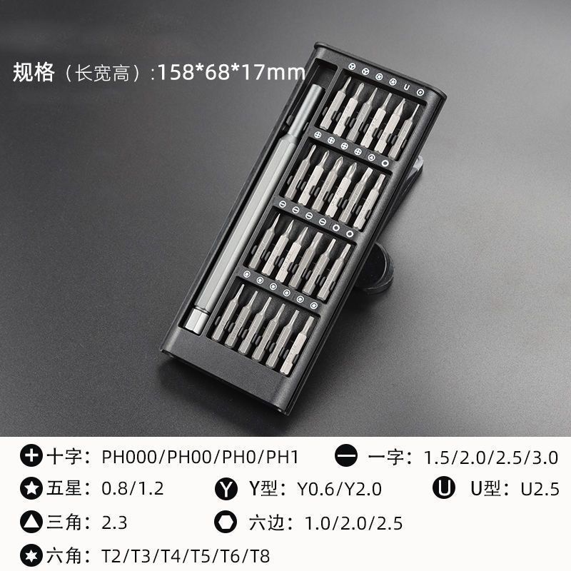 Screwdriver Set Mobile Phone Laptop Professional Repair and Disassembly Tool Dust Cleaning Household Small Multi-Function