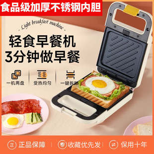 Breakfast Machine Multifunctional Household Dormitory Sandwich Electric Baking Pan Toast Toaster Sandwich Press