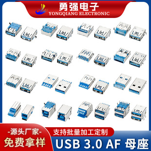 USB Connector 3.0 Female Transmission Interface Board Four-Pin Plug-In Board Horizontal Plug-In Board Horizontal Patch Blue Rubber Core