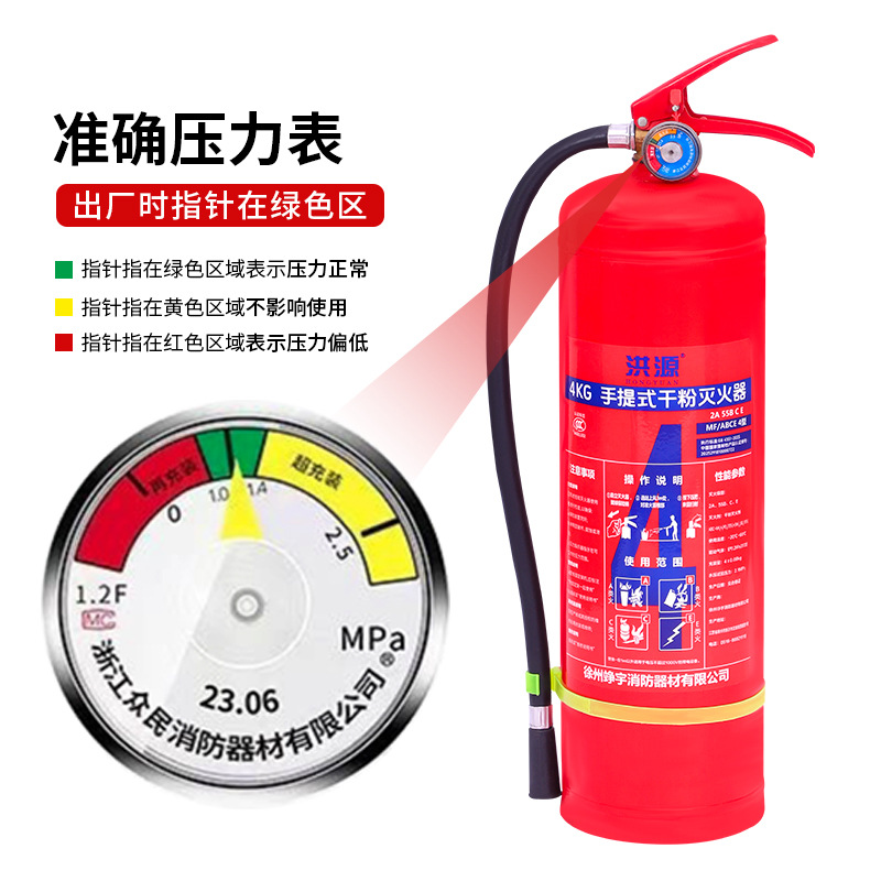 新国标干粉灭火器4公斤手提灭火器仓库工厂家用店用3kg4kg5kg8kg