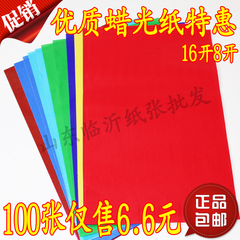 Bulk colored 16K luster paper, 8K handmade luster paper, folding paper, cutting paper, electro-gloss paper, 100 sheets, cutting cardstock