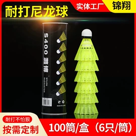 羽毛球;工农业塑料;注塑加工