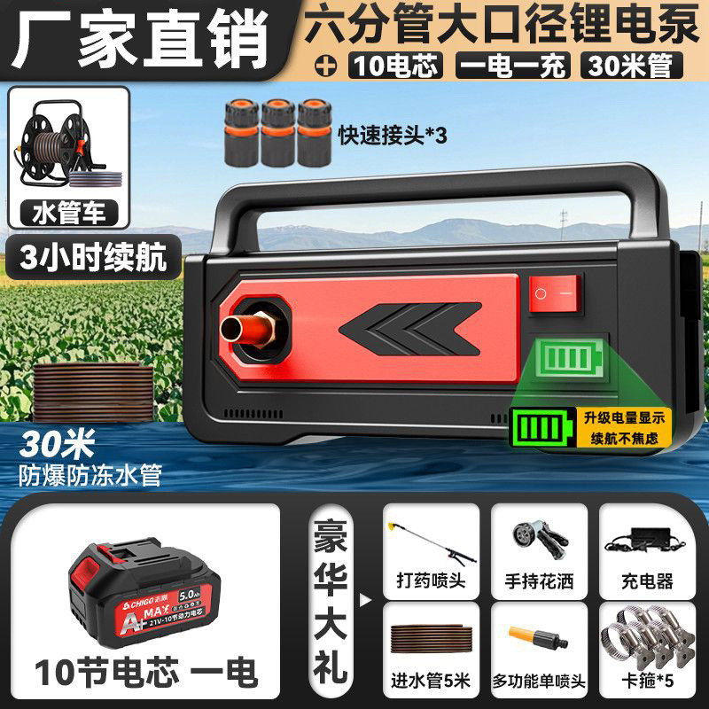 充电无线抽水泵浇菜神器浇水浇地农用灌溉家用大功率抽水机自吸泵|undefined