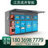 garbage classification Recycling bins intelligence Weigh integral Voice Induction Key automatic Open the door Credit card system