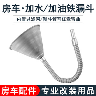 Complete Collection of Rv Modification Supplies, Camp Water Funnel, Car and Motorcycle Refueling, Gasoline, Diesel and Urea Accessories