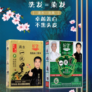 Washing black bag small package hair dye paste plant bubble dye oneself at home hair color without stimulation cover white hair