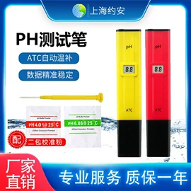 水质分析仪;分析试剂;PH计