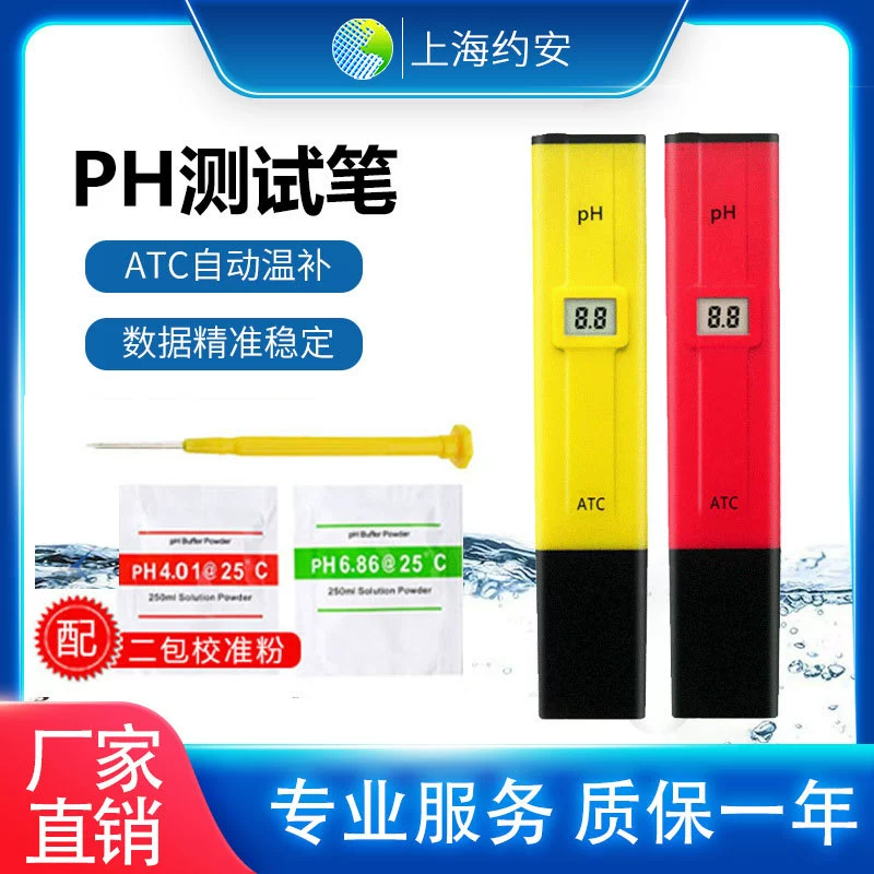 Портативный Высокоточный детектор качества воды pH оптом YA-PH200 pH-метр Бытовая тестовая ручка для морской воды
