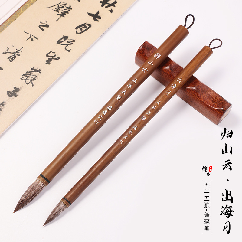 五羊五狼兼ミリ毛筆書字帖中楷書行楷書顔体所有者書狼ミリ羊微楷書毛筆|undefined