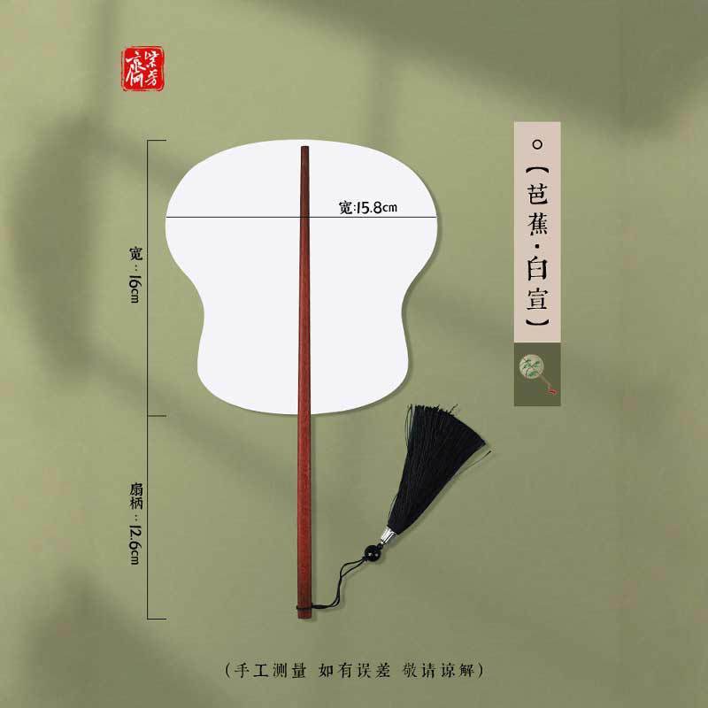 金古風箸扇空白宣紙団扇手書き書道紙漆扇宮廷漢服手描きDIY扇|undefined