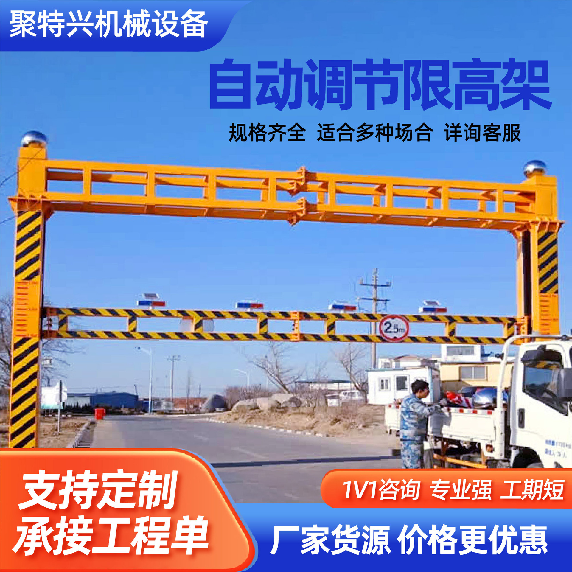 电动液压升降限高架公路限高杆自动遥控升降龙门架手机APP操作