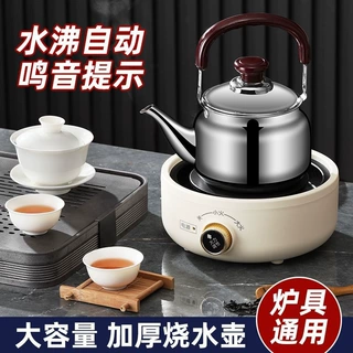 迷你加厚不锈钢烧水壶便携琴音电磁炉泡茶壶老式会叫户外家用燃气