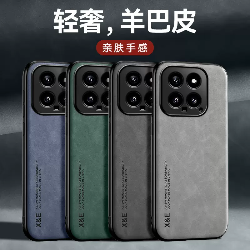 适用小米14TPRO羊巴皮磁吸手机壳15Pro车载支架POCO F6肤感保护套