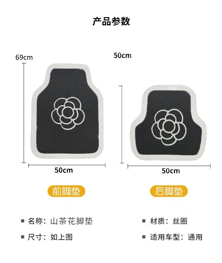 Car universal silk ring foot mat black and white simple stain-resistant anti-slip mat easy to care can be cut to protect the car mat