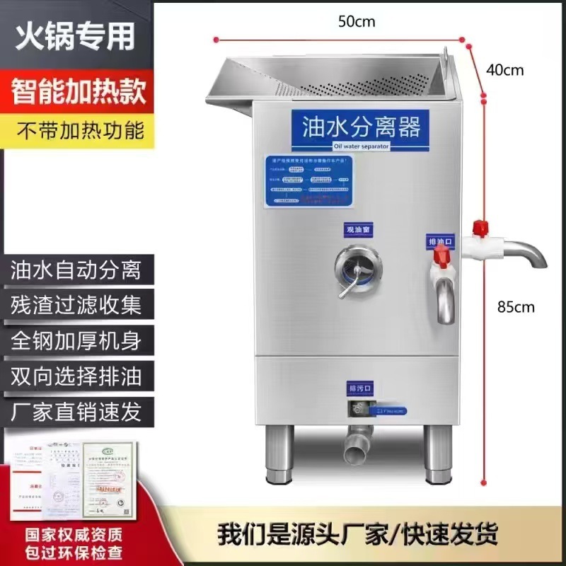 】새롭게 업그레이드된 편리한 분리기(비가열 모델) - 인기 있는 50*40*85 시각적 자동 배수 및 오일 배수