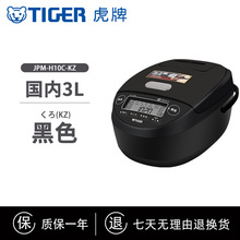 ������Դ�^�������l��ԃ��TIGER/��������JPM-H10C�ձ��M