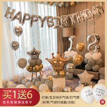 生日气球布置男孩女孩朋友成人情侣ins网红派对房间酒店装饰背景