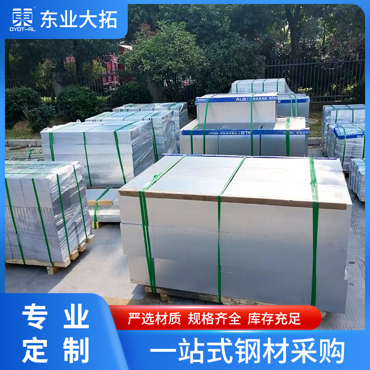 现货覆膜1050铝板镜面铝板灯具散热片铝板 切割氧化拉丝1050铝板